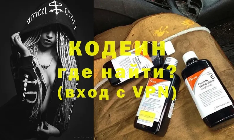 Кодеин Purple Drank  MEGA как зайти  Волхов 