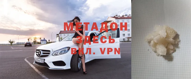 Метадон VHQ  Волхов 